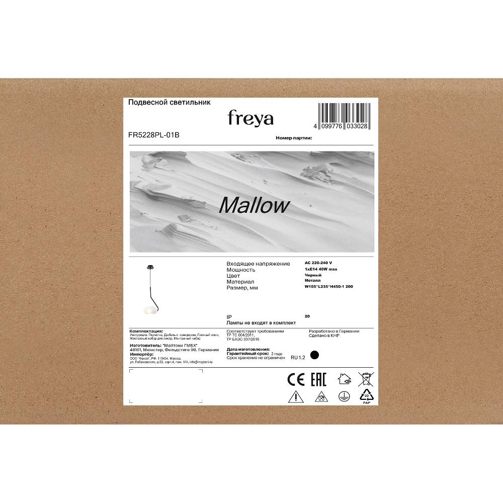 Подвесной светильник Freya FR5228PL-01B, фото 5